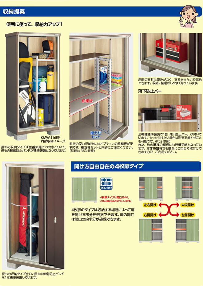 Kmw 199e Cb 食器洗い機 イナバ 物置 全面棚タイプ 国内発送即納 ナイソーシスター 二重構造収納庫 屋根タイプ 標準型 耐荷重タイプ 一般型 クラシックブラウン 送料無料 食器洗い乾燥機 大型重量品につき特別配送 代引不可 食洗機 設置申し込み必須 東海