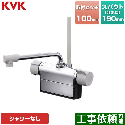 [MTB200DP1] デッキ形サーモスタット式混合栓 KVK 浴室水栓 190mmパイプ付 【送料無料】｜東海トリカエ隊店