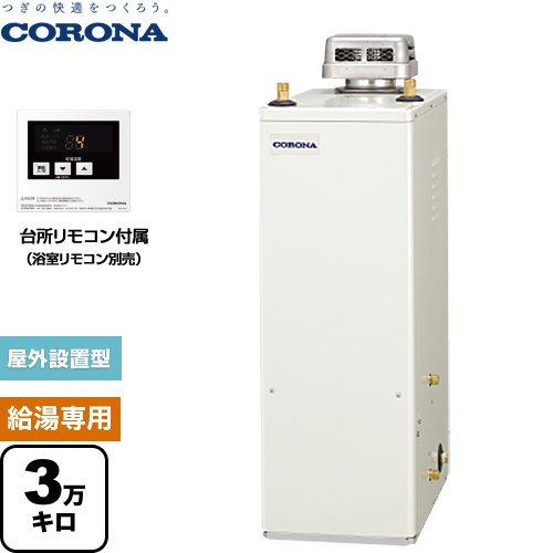 [UIB-NX372(AD)] 原油ふろ給湯機 NXつづき物 コロナ 原油給湯器 貯湯式 3万キログラム 年代順の連続給湯最終生産物：36.2kW 無煙り出し シンプルリモコン属する印字機 遠隔操作属する 【貨物輸送無料】【代引不可】【引き合い払い渡しまたは振込突き止める後の商いもの申し合わせ】 石油給湯器-家電-給湯器