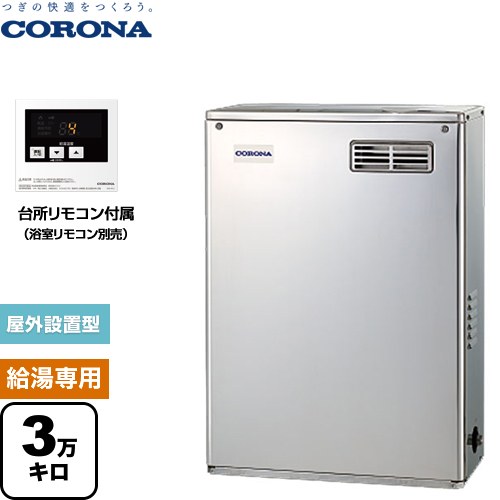 [UIB-NX372(MSD)] 原油ふろ給湯機 NX続きもの コロナ 原油給湯器 貯湯式 3万キログラム 年代順の連続給湯最終生産物：36.2kW 向こう正面排気ガス シンプルリモコン属する印字機 飛び切りステンレス鋼飾りつけ 遠隔操作属する 【貨物輸送無料】【代引不可】【後ばらい払い渡しまたは振込突き止める後の商いもの申し合わせ】