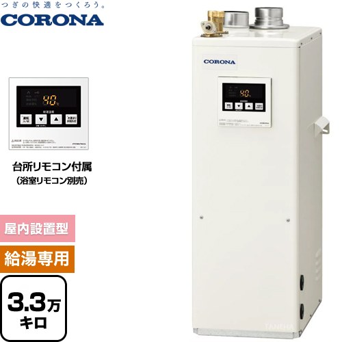 [UIB-SA382(FFK)] 石油ふろ給湯機 SAシリーズ コロナ 石油給湯器 水道直圧式 3.3万キロ 連続給湯出力：38.4kW 強制給排気 シンプルリモコン付属タイプ リモコン付属 【送料無料】【代引不可】【クレジット支払いまたは振込確認後の商品手配】
