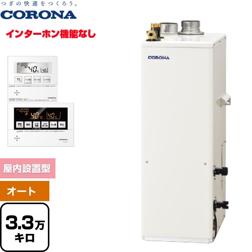 [UKB-SA382A(FF)] 石油ふろ給湯機 SAシリーズ コロナ 石油給湯器 水道直圧式 3.3万キロ 連続給湯出力：38.4kW 強制給排気 ボイスリモコン付属タイプ リモコン付属 【送料無料】【代引不可】【クレジット支払いまたは振込確認後の商品手配】｜東海トリカエ隊店