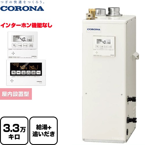 [UKB-SA382B(FFK)] 石油ふろ給湯機 SAシリーズ コロナ 石油給湯器 水道直圧式 3.3万キロ 連続給湯出力：38.4kW 強制給排気 ボイスリモコン付属タイプ リモコン付属 【送料無料】【代引不可】【クレジット支払いまたは振込確認後の商品手配】