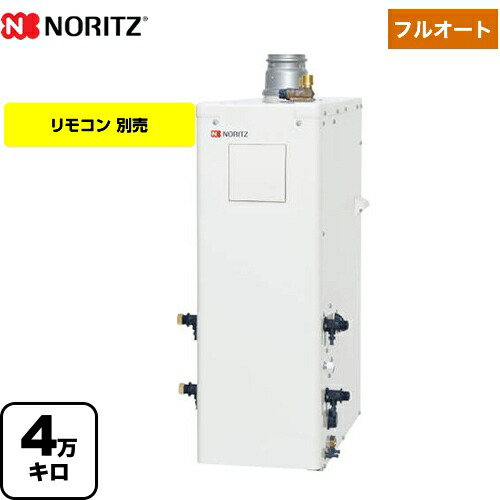 こーし様専用 石油給湯器 ノーリツ NORITZ 2022年製