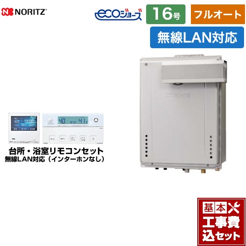 【フルオート】 【工事費込仕掛ける（商いもの＋基本理念工事）】 [GT-C1672AW-L-BL-13A-15A+RC-K101EW] なおなお書きアルコーブとり備える形 ノーリツ 屁っ放り給湯器 フルオート 16号 無線電話ローカルエリアネットワーク相応う遠隔操作属する（インターコムなし） 【リフォーム御墨付き商いもの】【都市屁っ放り】