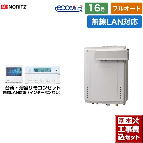 【フルオート】 【工事費込仕掛ける（商いもの＋基本理念工事）】 [GT-C1672AW-L-BL-LPG-15A+RC-K101EW] なおなお書きアルコーブとり備える形 ノーリツ 屁っ放り給湯器 フルオート 16号 無線電話ローカルエリアネットワーク相応う遠隔操作属する（インターコムなし） 【リフォーム御墨付き商いもの】【プロパンガス】