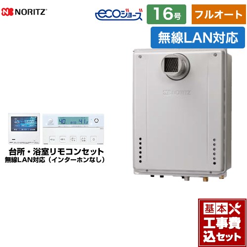 【フルオート】 【工事費込仕掛ける（商いもの＋基本理念工事）】 [GT-C1672AW-T-BL-13A-15A+RC-K101EW] なおなお書き扉内とり備える形 ノーリツ 屁っ放り給湯器 フルオート 16号 無線電話ローカルエリアネットワーク相応う遠隔操作属する（インターコムなし） 【リフォーム御墨付き商いもの】【都市屁っ放り】