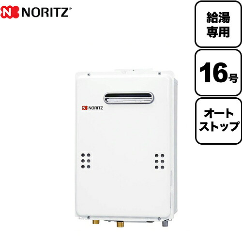 工事対応可能 GQ-1639WS給湯器 【都市ガス】 ノーリツ ガス給湯器 ユコアGQ WSシリーズ オートストップ 16号 屋外壁掛形 PS標準設置形 給湯専用 接続口径：15A リモコン別売 【給湯専用】 【送料無料】 [GQ-1639WS-1-13A-15A]｜東海トリカエ隊店