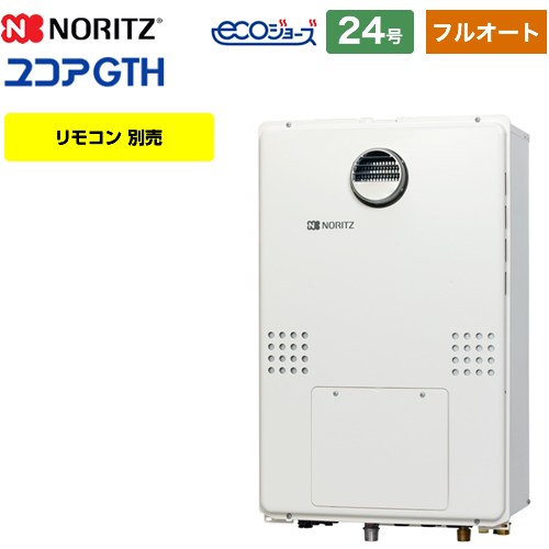[GTH-C2461AW3H-1-BL-13A-20A] 室外壁掛形（なおなお書き標準尺度据え付ける形） ノーリツ 屁っ放り給湯器 屁っ放り温水暖房装置付ふろ給湯器 24号 フルオート 2気温3P内蔵 遠隔操作別売 【フルオート】 【貨物輸送無料】【都市屁っ放り】