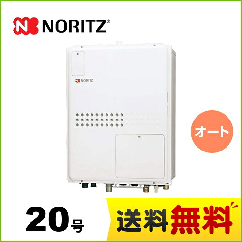 [GTH-2045SAWX-TB-1-BL-LPG-15A] 【プロパンガス】 ノーリツ ガス給湯器 ガス温水暖房付ふろ給湯器 PS扉内後方排気延長形 追い炊き付設置フリー形 20号 オート 集合住宅向 接続口径：15A 【送料無料】 【オート】