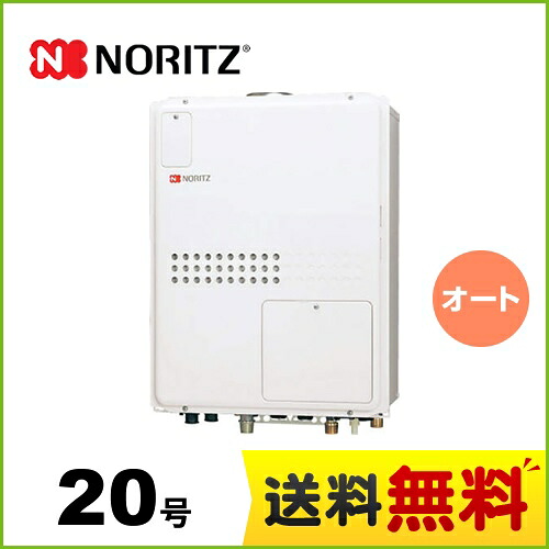 [GTH-2045SAWX3H-H-1-BL-13A-15A]【都市ガス】 ノーリツ ガス給湯器 ガス温水暖房付ふろ給湯器 PS扉内上方排気延長形 追い炊き付設置フリー形 20号 オート 集合住宅向 接続口径：15A 【送料無料】 【オート】｜東海トリカエ隊店