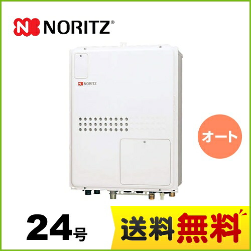 [GTH-2445SAWX3H-肺結核-1-BL-13A-20A]【都市屁っ放り】 ノーリツ 屁っ放り給湯器 屁っ放り温水暖房装置付ふろ給湯器 なおなお書き扉内此れから排気ガス取りひろげる形 追い炊き付築き上げる無償性形 24号 オート 寄りあつまる住み家向 繋ぎ合わせる差しわたし：20A 【貨物輸送無料】 【オート】