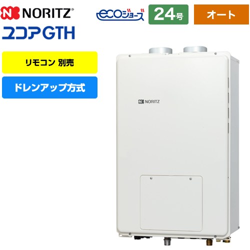[GTH-CP2461SAW3H-PFF-1-BL-13A-20A] PS扉内強制配給気形 ノーリツ ガス給湯器 ドレンアップ方式 24号 オート 2温度3P内蔵 リモコン別売 【オート】 【送料無料】【都市ガス】