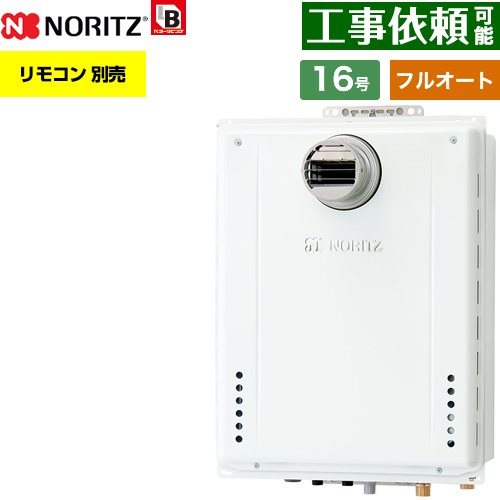 [GT-1670AW-T-1-BL-LPG-15A] PS扉内設置形 ノーリツ ガス給湯器 フルオート スタンダード 16号 給水接続：15A 従来型 リモコン別売 【送料無料】【プロパンガス】