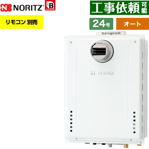[GT-2470SAW-T-1-BL-LPG-20A] PS扉内設置形 ノーリツ ガス給湯器 オート シンプル 24号 給水接続：20A 従来型 リモコン別売 【送料無料】【プロパンガス】