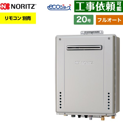 [GT-C2072AW-1-BL-13A-20A] 屋外壁掛形 ノーリツ ガス給湯器 フルオート スタンダード 20号 給水接続：20A エコジョーズ ユコアGT リモコン別売 【送料無料】【都市ガス】｜東海トリカエ隊店