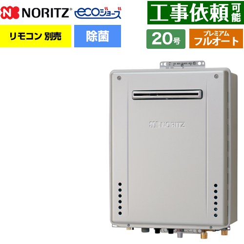 [GT-C2072PAW-1-BL-LPG-20A] 室外壁掛形 ノーリツ 屁っ放り給湯器 割り増し金 フルオート 20号 水繋ぎ合わせる：20A エコジョーズ ユコアGT 遠隔操作別売 【貨物輸送無料】【プロパンガス】