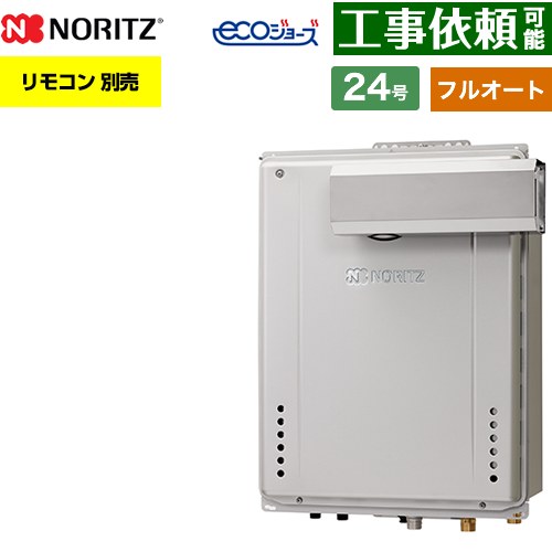 [GT-C2472AW-L-1-BL-13A-20A] PSアルコーブ設置形 ノーリツ ガス給湯器 フルオート スタンダード 24号 給水接続：20A エコジョーズ ユコアGT リモコン別売 【送料無料】【都市ガス】｜東海トリカエ隊店