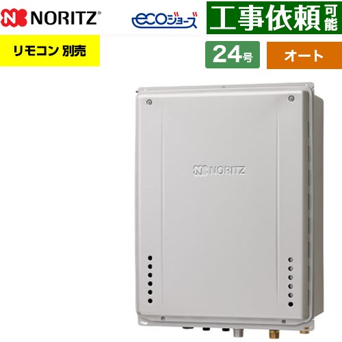 [GT-CV2472SAW-肺結核-1-BL-13A-20A] なおなお書き扉内此れから排気ガス取りひろげる築き上げる形 ノーリツ 屁っ放り給湯器 オート 分かりやすい 24号 繋ぎ合わせる差しわたし：20A エコジョーズ ユコアGT 遠隔操作別売 【貨物輸送無料】【都市屁っ放り】