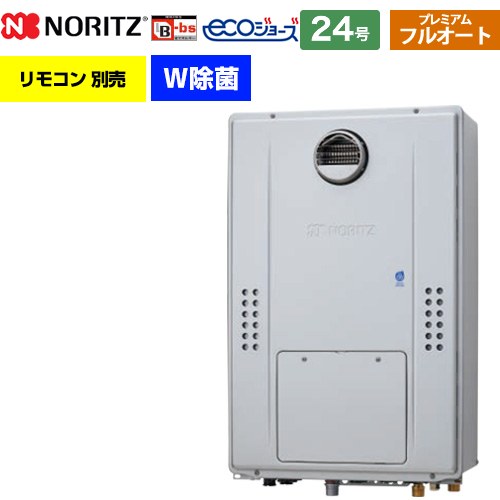 【フルオート】 [GTH-C2470PWAW3H-BL-13A-20A] 屋外壁掛形（PS標準設置形） ノーリツ ガス給湯器 フルオート プレミアム W除菌 24号 給水接続：20A エコジョーズ ユコアGTH リモコン別売 【送料無料】【都市ガス】
