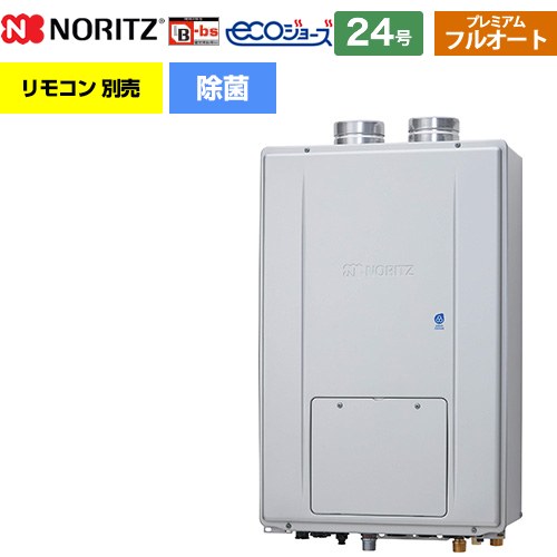 【フルオート】 [GTH-C2471PAW6H-PFF-BL-13A-20A] PS扉内強制給排気形 ノーリツ ガス給湯器 フルオート プレミアム 除菌 24号 給水接続：20A エコジョーズ ユコアGTH リモコン別売 【送料無料】【都市ガス】