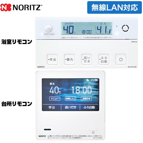 [RC-K101EW] マルチセット 【台所用　浴室用セット】 ノーリツ セットリモコン 無線LAN対応リモコン（インターホンなしタイプ） GT(暖房機能なし)用 台所リモコン+浴室リモコン 商品コード：0710446 【送料無料】