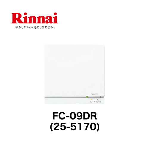 [FC-09DR] リンナイ リモコン 床暖房リモコン H120×W120×D15 1系統 【送料無料】