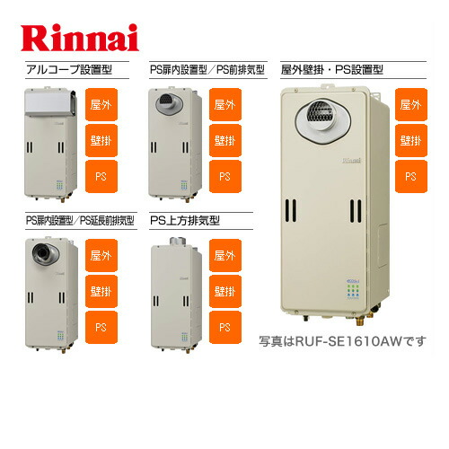 保存版 楽天市場 Ruf Se10at 13a 都市ガス リンナイ ガス給湯器 Ruf Seシリーズ スリムタイプ ガスふろ給湯器 設置フリータイプ 号 フルオート 追い炊き付 エコジョーズ Ps扉内設置型 Ps前排気型 15a シャドーホワイトiii 送料無料 価格 給湯器 フル