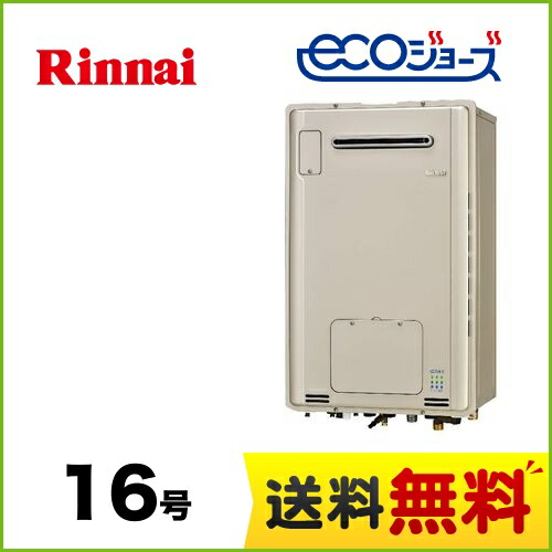 最安値挑戦中 ガス給湯器シャンパンメタリックガス給湯器リンナイrufh E1615saw A Lpg 納期回答遅れ有 工事対応可能給湯器 Rufh E1615saw A プロパンガス リンナイガス給湯器ガス給湯暖房用熱源機
