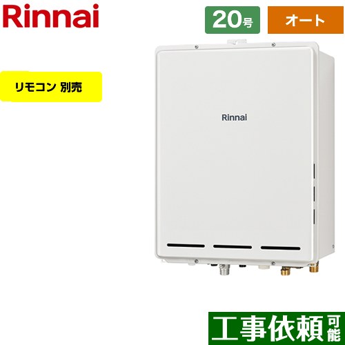 【オート】 [RUF-A2005SAB-C-LPG] PS扉内後方排気型 リンナイ ガス給湯器 オート 20号 給水接続：20A 従来型 リモコン別売 【送料無料】【プロパンガス】 50,089円