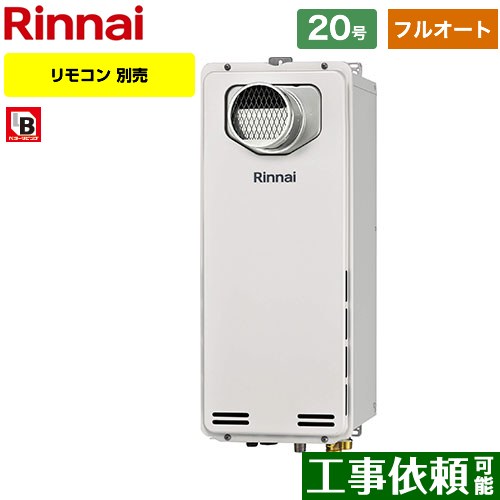 【フルオート】 [RUF-SA2005AT-A-LPG] PS扉内設置型/PS前排気型　排気延長不可タイプ リンナイ ガス給湯器 フルオート 20号 接続口径：20A 従来型 リモコン別売 【送料無料】【プロパンガス】 59,271円