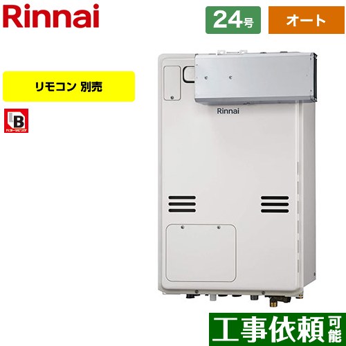 【オート】 [RUFH-A2400SAA2-3-A-LPG] アルコーブ設置型（超高層耐風仕様） リンナイ ガス給湯器 オート 24号 接続口径：20A 従来型 リモコン別売 【送料無料】【プロパンガス】｜東海トリカエ隊店