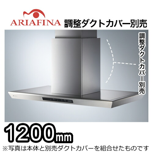 送料無料 Ariafina アリアフィーナ 給湯器 レンジフード Centerlorena センターロレーナ 関西 天井取付タイプ 食洗機 間口10mm 調整ダクトカバー別売 ステンレス Clrel 1252s レンジフード 換気扇 台所 東海トリカエ隊店 レンジフード アリアフィーナ送料無料 送料無料 Ariafina アリアフィーナ 給湯器 レンジフード Centerlorena センターロレーナ 関西 天井取付タイプ 食洗機 間口10mm 調整ダクトカバー別売 ステンレス Clrel 1252s レンジフード 換気扇 台所 東海トリカエ隊店 レンジフード アリアフィーナ送料無料
