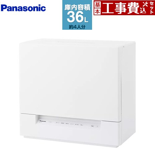 【工事費込セット（商品＋基本工事）】 [NP-TSK2-W] スリムタイプ パナソニック 卓上型食器洗い乾燥機 食器洗い乾燥機 容量：食器点数24点4人用 ホワイト 【リフォーム認定商品】
