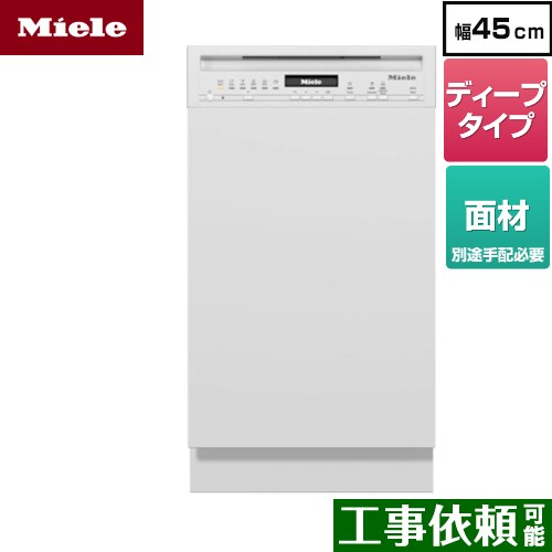 [G-5644-SCI-W] ドア材取付専用タイプ（SCi） ミーレ 海外製食器洗い乾燥機 ドア面材型 ディープタイプ 幅45cm ブリリアントホワイト 【送料無料】【メーカー直送または特別配送のため代引不可】 198,000円
