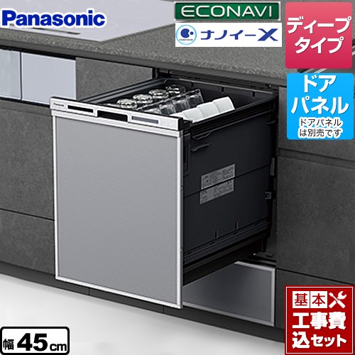 【リフォーム認定商品】【工事費込セット（商品＋基本工事）】 [NP-45MD9SP] M9 Plus series（M9プラスシリーズ） パナソニック 食器洗い乾燥機 ドアパネル型 ディープタイプ