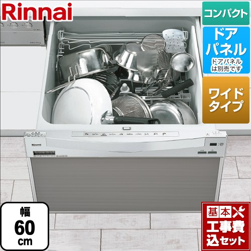 【リフォーム認定商品】【工事費込セット（商品＋基本工事）】 [RSW-601CA-SV] RSW-601CAシリーズ リンナイ 食器洗い乾燥機 ドアパネルタイプ ミドルタイプ（浅型）　幅60cmワイドモデル シルバー