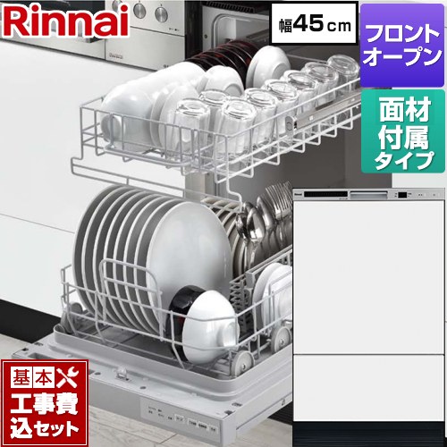 【工事費込セット（商品＋基本工事）】 [RSW-F403CWM-SV] RSWシリーズ リンナイ 食器洗い乾燥機 扉材付属モデル ディープタイプ ホワイト(ツヤ消) 扉材付属 【リフォーム認定商品】