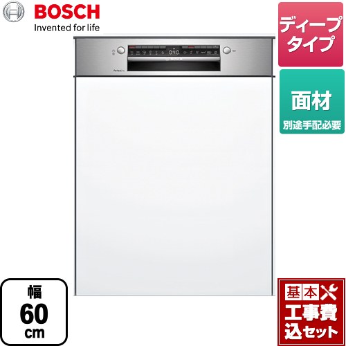 【リフォーム認定商品】【工事費込セット（商品＋基本工事）】 [SMI4ZDS016] ボッシュ 海外製食器洗い乾燥機 ドア面材　フロントオープン 幅60cm メーカー直送品 配送地域限定品【時間指定・日祝配送・代引不可】｜東海トリカエ隊店