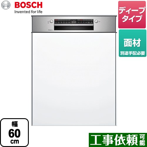 [SMI4ZDS016] ゼオライトボッシュ 海外製食器洗い乾燥機 ドア面材　フロントオープン 幅60cm 洗浄容量：12人分　84点 ディープ 【送料無料】 メーカー直送品 配送地域限定品 時間指定・日祝配送・代引不可