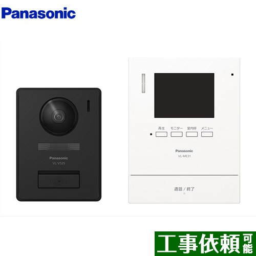 [VL-SE31XL] テレビドアホン 1-2タイプ パナソニック ドアホン カラーテレビドアホン 電源直結式 子機の有無：有 録画機能：可（静止画） 【送料無料】
