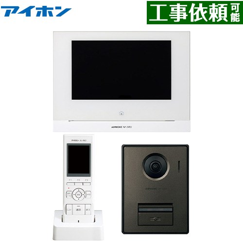[WP-24A/B] WP-24つづき物 アイホン 部屋の入り口電話機 テレビドアホンワイヤレスセット2・4印字機 ACワット数直結式 管する付無線電話子機付 録画役立つこと（画像）：可 【貨物輸送無料】