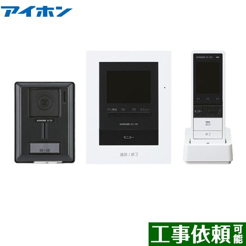 [WS-14A] テレビドアホン WS-14続きもの アイホン 部屋の入り口電話機 ACワット数直結式 子機：写真機付き添い人玄関番機1台、管する付無線電話子機1台 録画役立つこと：休止状態画録画 【貨物輸送無料】