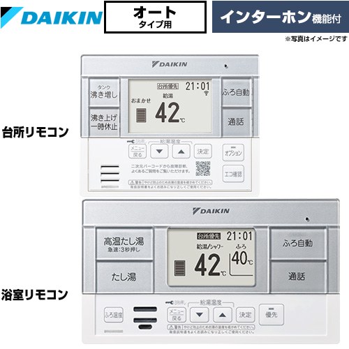 [BRC083J2] オート手合い用 スタイリッシュリモコン ダイキン 書き割り遠隔操作 インターコム役立つこと 勝手もと遠隔操作+風呂場遠隔操作 【貨物輸送無料】【製造会社直送の悧巧代引不可】