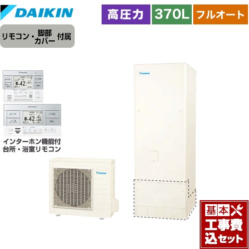 楽天市場】【工事費込セット（商品＋基本工事