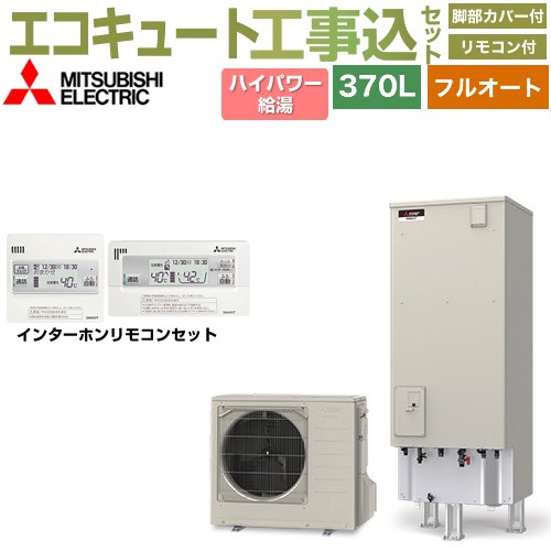 【工事費込書き割り（商いもの＋根本規範工事）】 [SRT-P377UB＋RMCB-H7SE] Pつづき物 三菱 エコキュート フルオートW追いだき 貯蔵タンク電気容量：370L 3～4人用 遠隔操作・脚部取りまかなう属する 取り計らう費込 【リフォームお墨付き商いもの】【製造会社直送の目的代引不可】