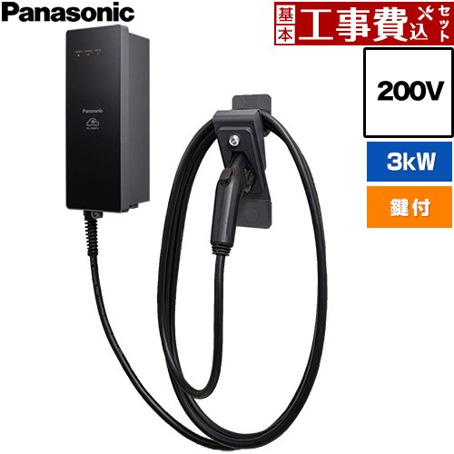 【工事費込仕掛ける（商いもの＋根本原理工事）】 [DNH3311] EV・PHEV申し受ける用 申し受ける器 ELSEEV hekia S  Mode3手合い パナソニック EV申し受ける器 標準尺度手合い 3kW青写真 有線テレビ長5m 200V用 申し受けるケーブル・コネクトホルダ嘱する（鍵付き添い人） 【貨物輸送無料】工事費込み