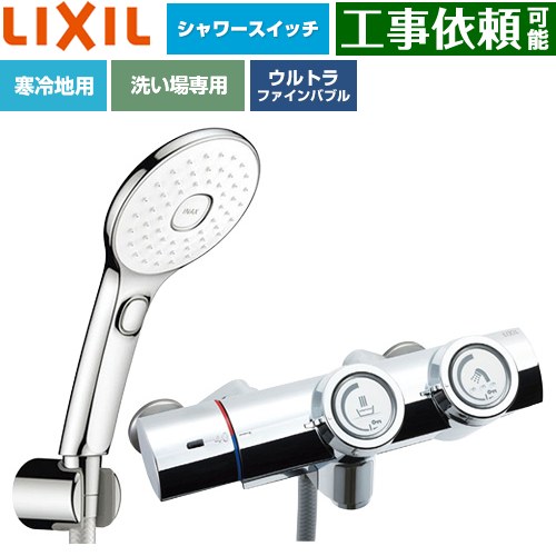 [BF-HW156TNSLAM] 一般水栓 うしろ押し式 LIXIL 風呂場水栓 エコアクアPlus取り替えっこ付シャワー(めっき操作手順) 吐水口長さ：くっ付ける121±5粍(壁から) 冷ややかさ地用(水抜式) 呼び径：13粍 【貨物輸送無料】