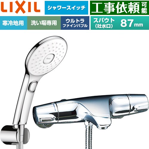 [BF-J147TNSLAM] ジュエラシリーズ LIXIL 浴室水栓 エコアクアPlusスイッチ付シャワー スパウト長さ固定87mm 寒冷地用(水抜式) 呼び径：13mm めっき仕様 【送料無料】