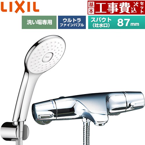 【工事費込セット（商品＋基本工事）】 [BF-J147TSLA] ジュエラシリーズ LIXIL 浴室水栓 エコアクアPlusシャワー スパウト長さ固定87mm めっき仕様 【リフォーム認定商品】工事費込み｜東海トリカエ隊店